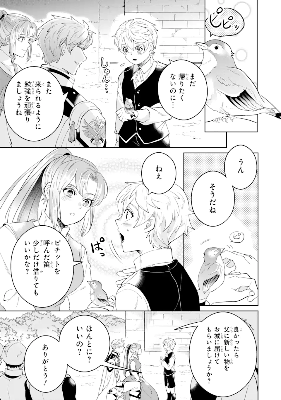 Charlotte – to aru Jijo no Shiro Tsukae Monogatari - Chapter 11.2 - Page 6